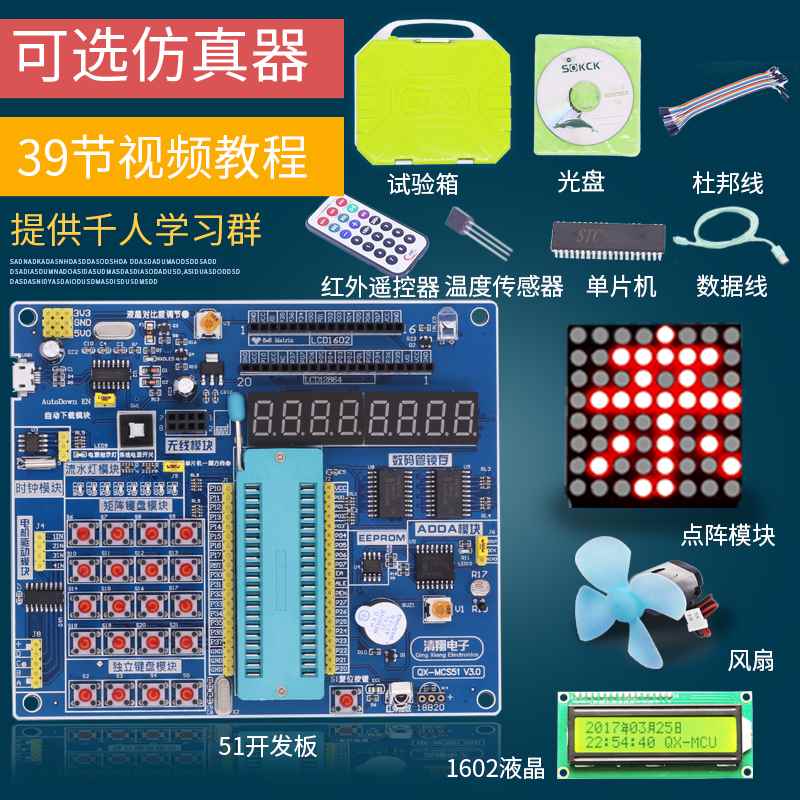 现货速发51单片机开发板实验板送驱动入门STC8C52开发板
