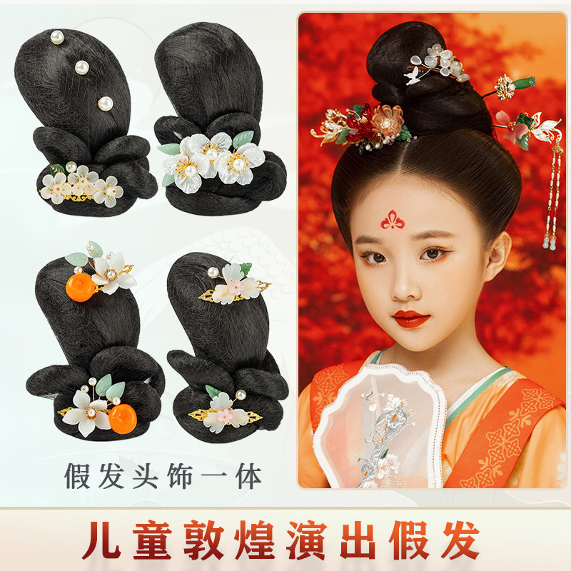速发古风儿童影视古煌飞天表演演出假发造装嫦娥敦型发髻唐风发包