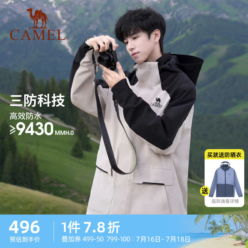 速发工装冲锋衣可三合一男拆卸户外露营徒步防风山水进藏登防服