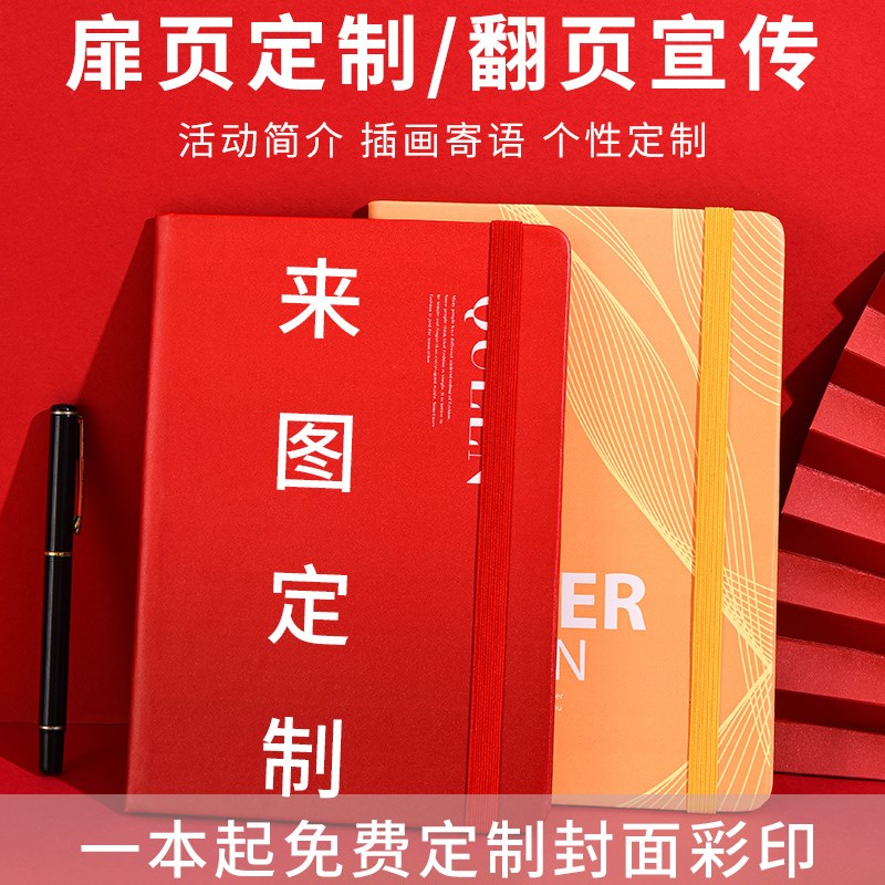 速发来图子封面印印手账本企内业页插画记事本印刷软皮文创大学生