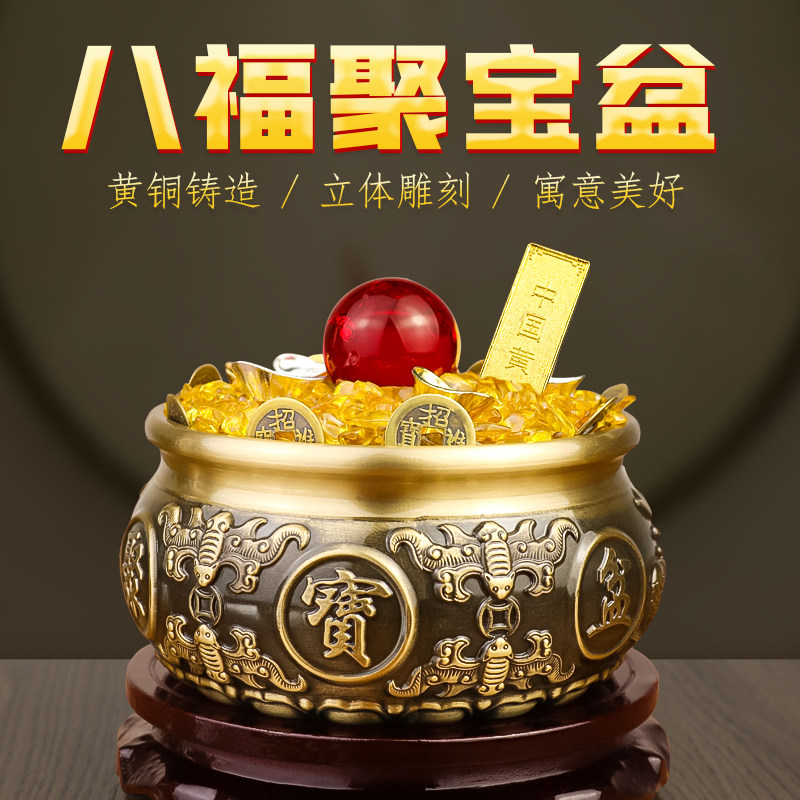 速发八福聚宝盆黄元招财客厅摆件铜盆存钱宝实心铜罐店铺公司开业