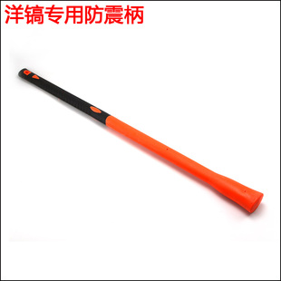 速发 把璃纤维玻塑镐把 洋镐包 镐头把 洋镐柄 十字镐柄 棍