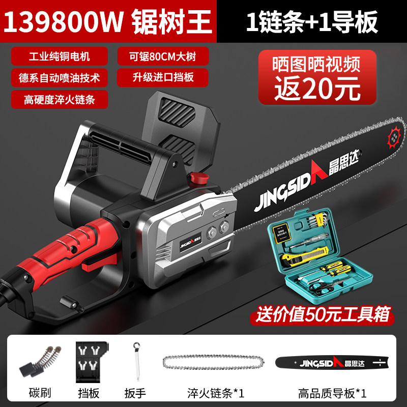 速发新品电锯家用锯木木型q手持柴工电据油锯链条锯小神器电链锯,橡塑材料及制品,亚克力管/有机玻璃管,淘宝优惠券,粉丝福利购,淘宝优惠卷