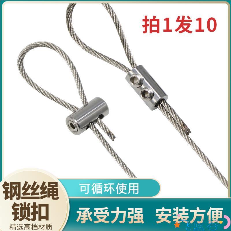速发细钢丝锁紧器可调钢固绳锁线器器锁扣夹快头递活动紧丝件