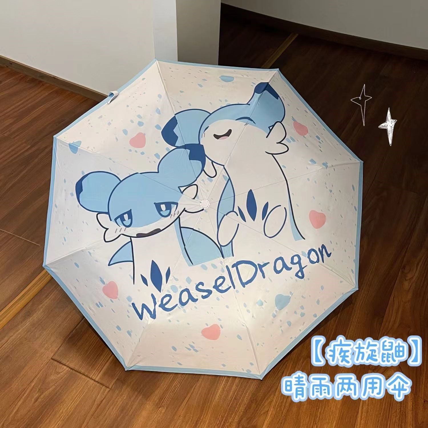 卡通可爱小学生自动黑胶晴雨伞