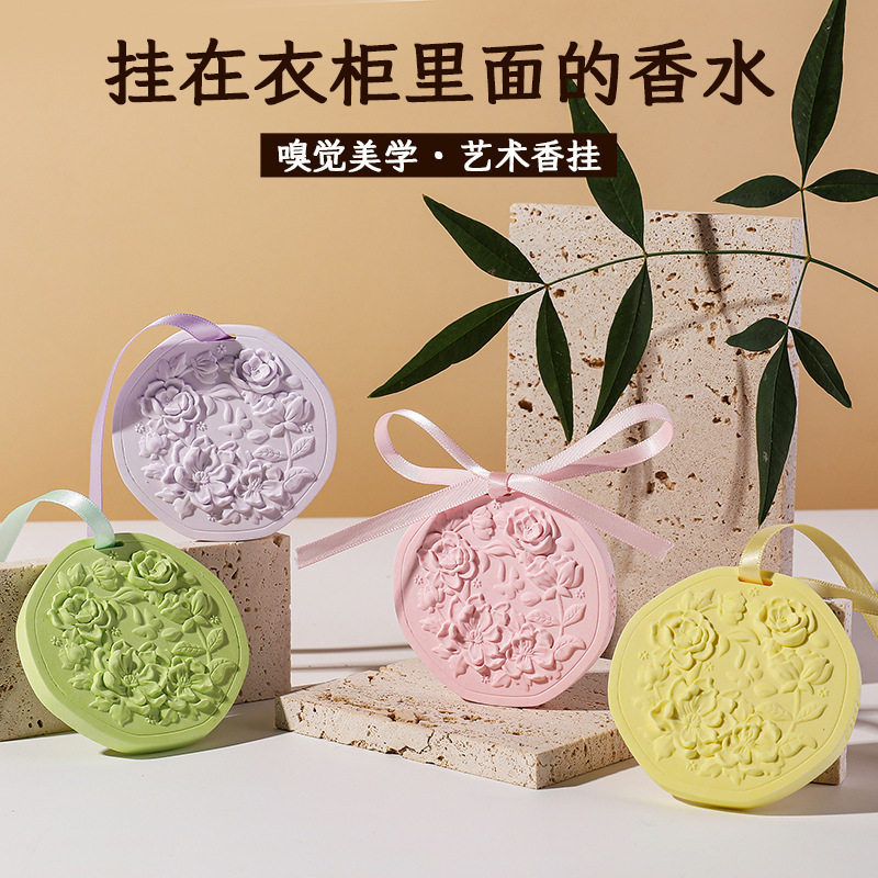 汽车衣柜香薰衣橱石膏香片家用卧室内留香氛房间熏香女生车载香挂