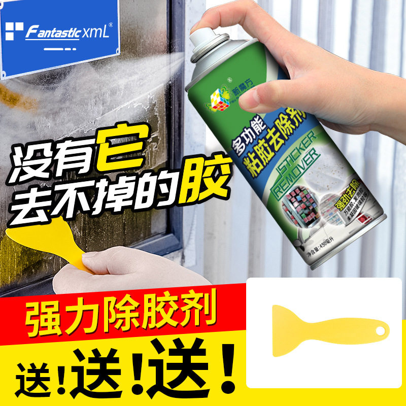 多功能除胶剂车用粘胶去除剂厂家不干胶双面胶多功能清洁剂
