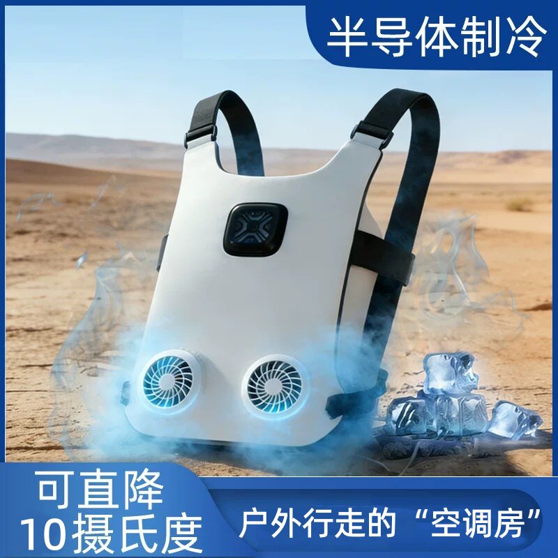 半导体制冷双风扇降温户外马甲