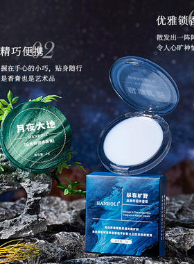 月夜大地纵容香膏随身便携花果淡香清新留香香水2026新品
