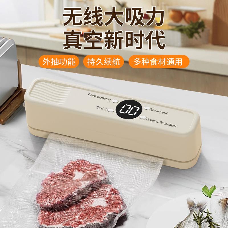 网红小型家用厨房全自动真空封口