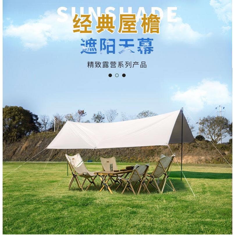 户外超大牛津布天幕户外露营帐篷遮阳棚超轻野营野餐防雨防晒凉棚