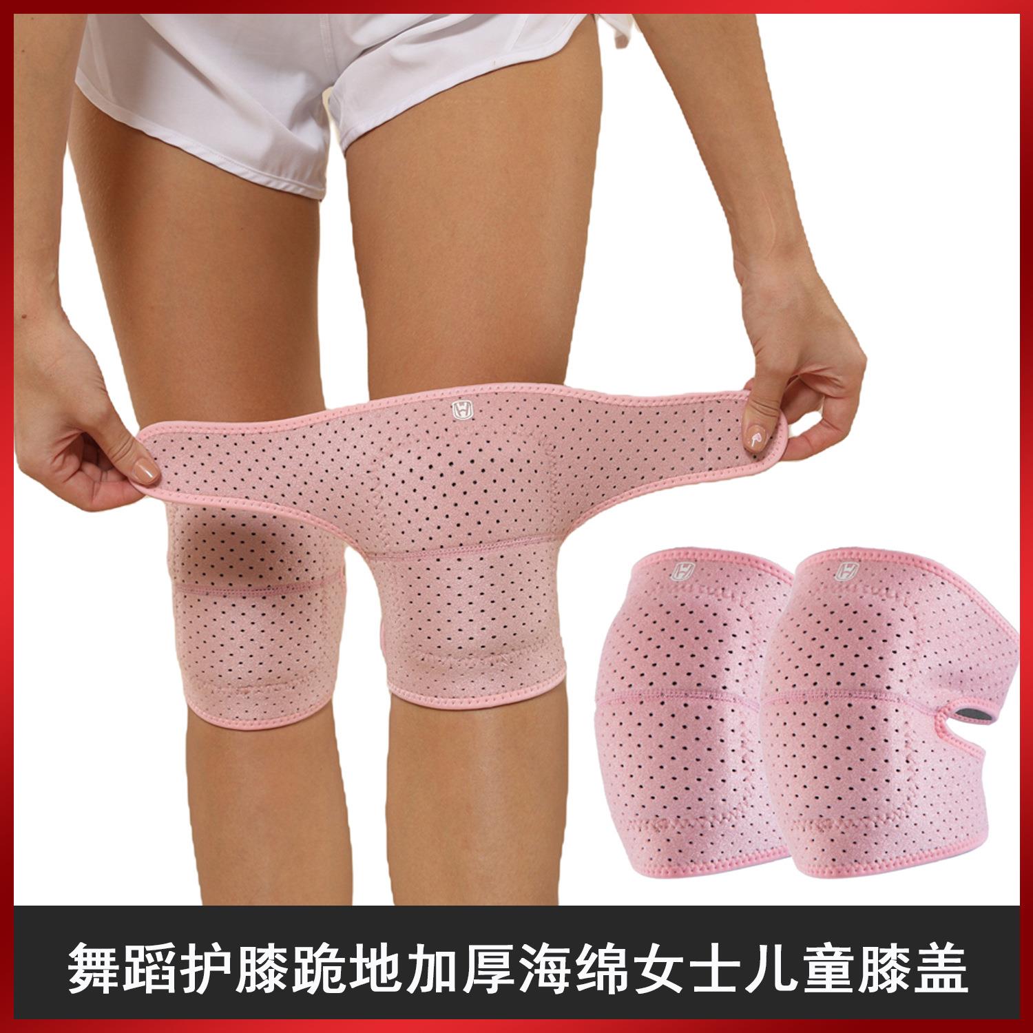 舞蹈护膝跪地加厚海绵女士儿童膝盖瑜伽跳舞练功擦地膝盖运动护具