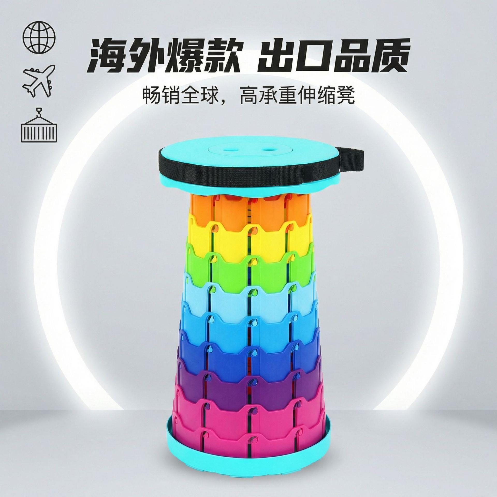 彩虹户外伸缩便携折叠凳特厚可折叠塑料钓鱼家用凳子排队火车出行