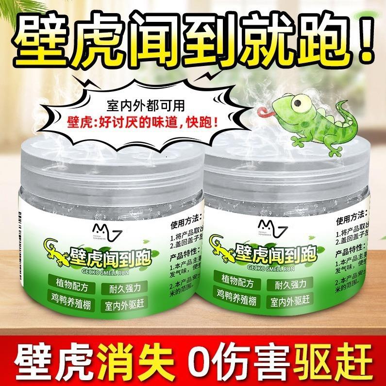 驱蚊魔盒香茅防蚊虫凝胶