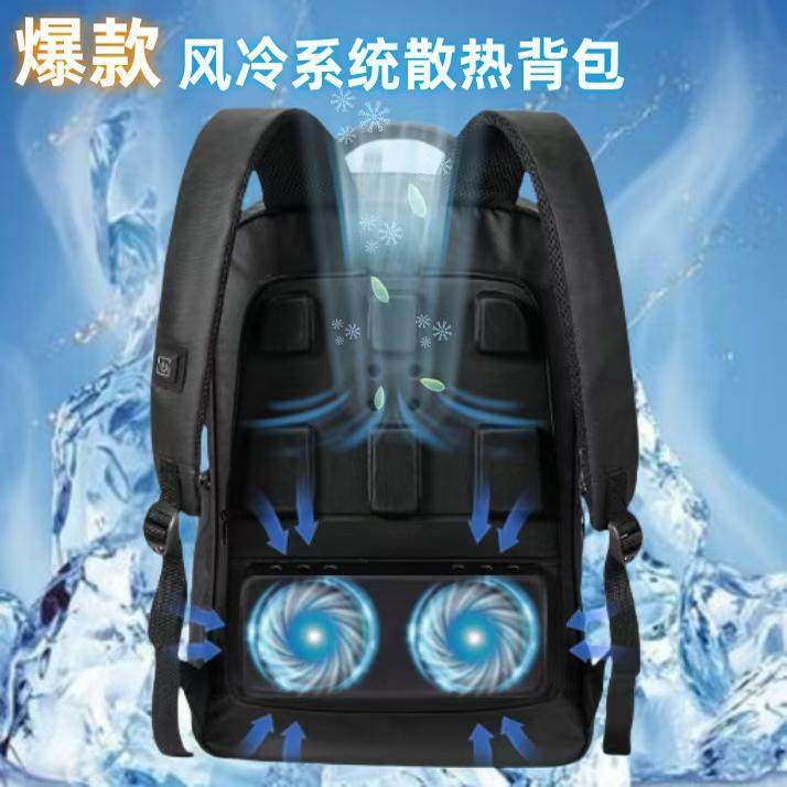 降温风扇商务背包 双肩电脑背包 学生旅游背包 户外出差骑行背包