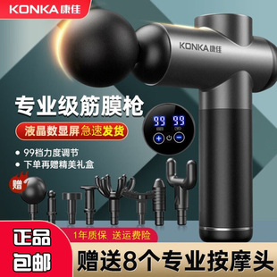 康佳筋膜枪肌肉放松按摩器电动按摩枪颈膜抢肌膜枪专业级十大品牌
