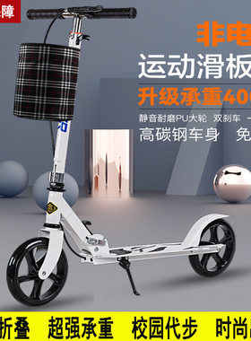 校园单脚大学生中大童手刹车踏步走滑步滑板车两轮成人代步车折叠