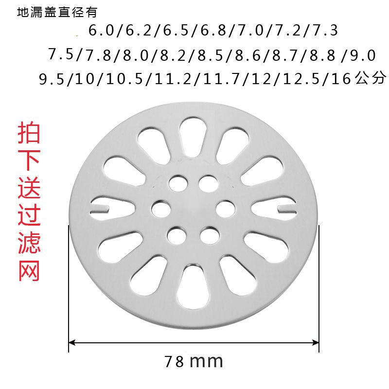 不锈钢地漏盖圆形下水道卫生间地漏盖片洗衣机插盖方形地漏盖老式