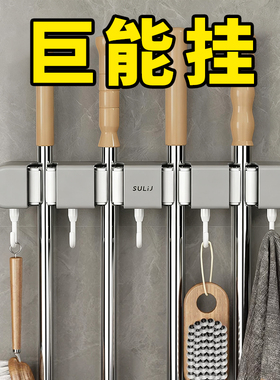 德国拖把壁挂夹挂扫把拖布免打孔拖把夹挂钩固定架卫生间墙上收纳