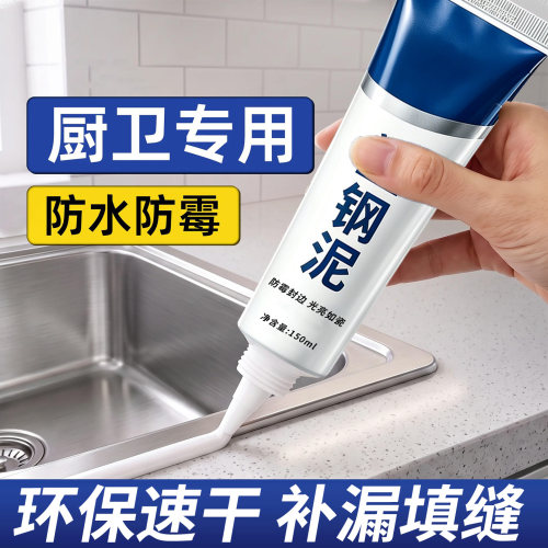 日本塑钢泥防水防霉厨房卫浴玻璃胶速干胶卫生间美缝马桶密封胶