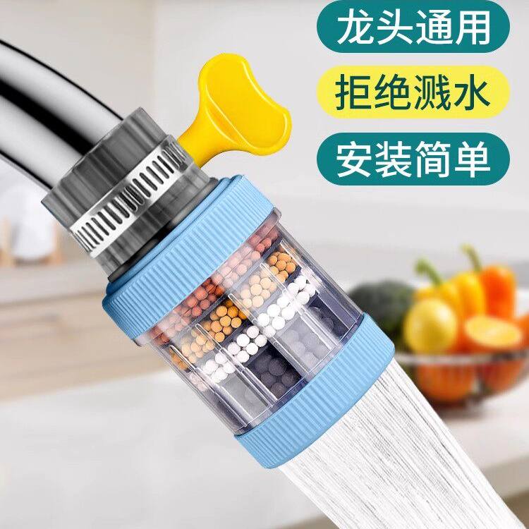 德国水龙头延伸过滤器通用防溅嘴厨房净水神器家用自来水通用净化