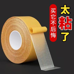 德国春联网格双面胶高粘度强力固定墙面地毯无痕不留胶对联布基胶