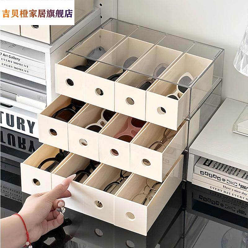 墨镜收纳盒奶油风简约桌面高级感抽屉式多格防尘眼镜太阳镜整理盒