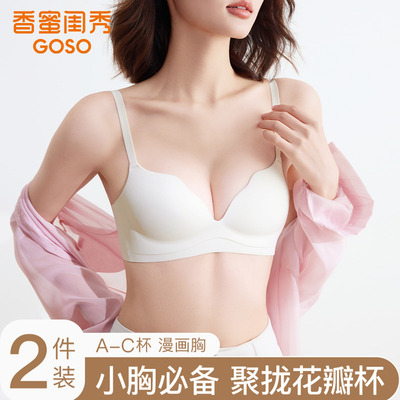 香蜜闺秀小胸聚拢舒适无钢圈文胸
