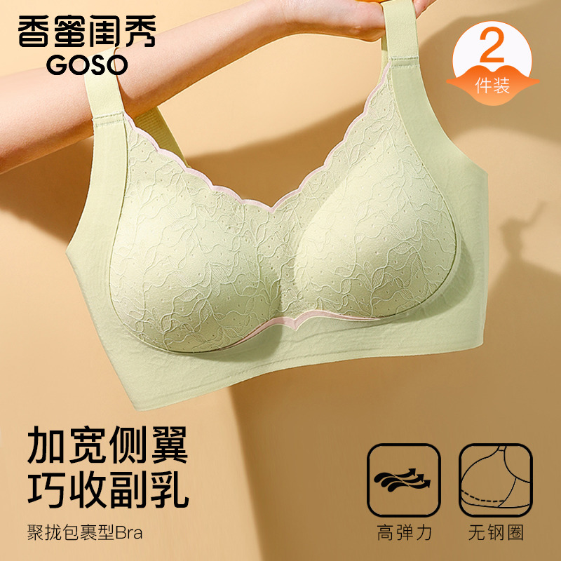 香蜜闺秀莫代尔内衣女性感蕾丝小胸聚拢乳胶杯收副乳无痕美背胸罩