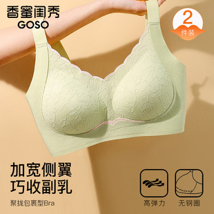 香蜜闺秀莫代尔内衣女性感蕾丝小胸聚拢乳胶杯收副乳无痕美背胸罩