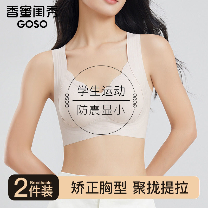 香蜜闺秀高中生少女文胸18岁大学生青春发育期运动防震防下垂内衣