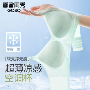 香蜜闺秀无痕内衣小胸聚拢收副乳防下垂透气凉感2025春季 文胸 新款