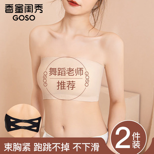 香蜜闺秀吊带裙专用防滑女无肩带小胸聚拢一字肩露肩美背无痕抹胸