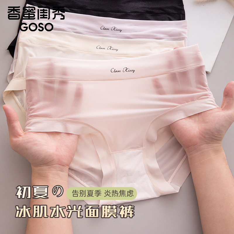 香蜜闺秀女士内裤夏季薄款无痕2025新款面膜三角纯棉生冰丝滑果冻