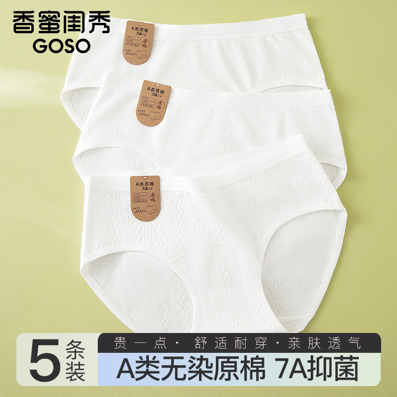 女内裤纯棉三角裤无痕透气