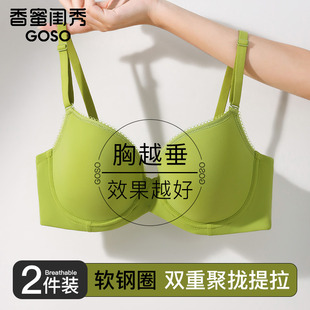 香蜜闺秀软钢圈大码 无痕内衣女大胸显小春夏薄聚拢上托防下垂文胸