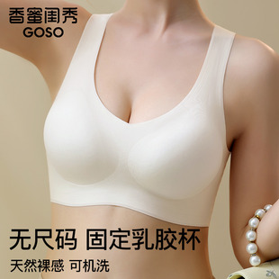 香蜜闺秀无痕无尺码 胸罩 内衣女小胸聚拢文胸收副乳防下垂美背心式