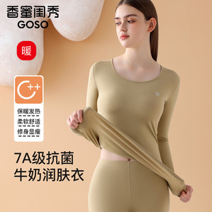 高弹修身 香蜜闺秀圆领保暖内衣女款 女士套装 秋衣秋裤 上衣 2024新款