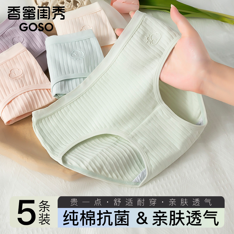 香蜜闺秀5条装！内裤女生纯棉