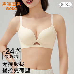 香蜜闺秀内衣女2025夏季 聚拢小胸显大收副乳防下垂无痕文胸罩 薄款