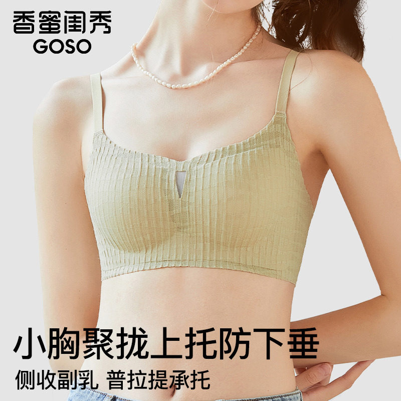 香蜜闺秀内衣女小胸聚拢显大防下垂收副乳无钢圈调整型文胸罩薄款