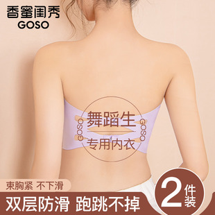 香蜜闺秀抹胸内衣女美背冰丝无痕聚拢裹胸无肩带防滑吊带背心文胸
