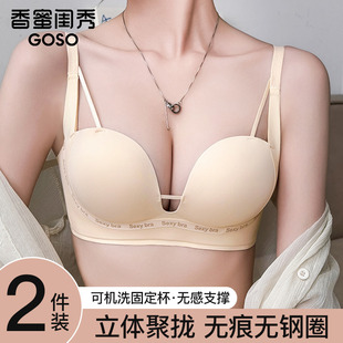 香蜜闺秀无痕内衣女小胸聚拢承托显大夏季 性感防滑无钢圈文胸 薄款