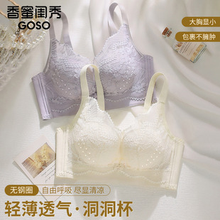 香蜜闺秀2025新款 内衣女大胸显小聚拢提拉防下垂收副乳蕾丝文胸罩