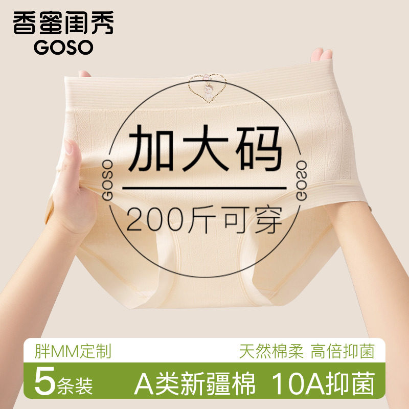 香蜜闺秀高腰内裤女士2025新款纯棉全棉抗菌裆女生无痕三角短裤头,女士内衣/男士内衣/家居服,女三角裤,淘宝优惠券,粉丝福利购,淘宝优惠卷