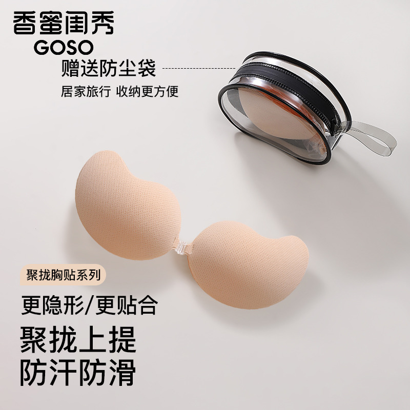 聚拢上托薄款透气胸贴女