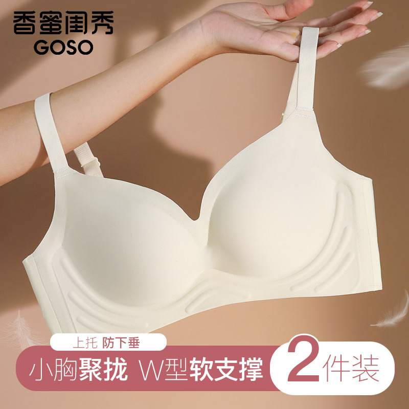 小胸无钢圈聚拢防下垂内衣