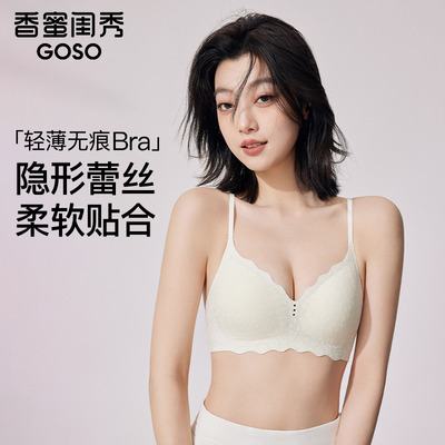 香蜜闺秀小胸聚拢透气夏季文胸罩