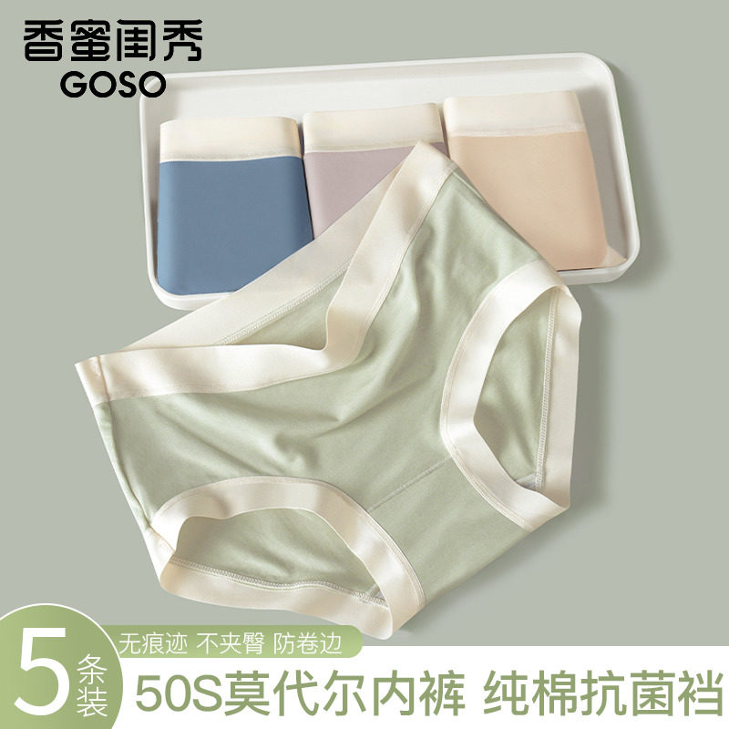 香蜜闺秀内裤女生夏季薄款士中腰无痕2025新款不夹臀纯全棉抗菌裆