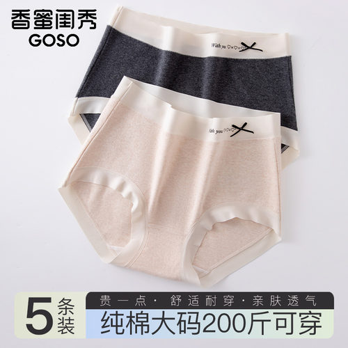 香蜜闺秀医用级棉大码纯棉内裤